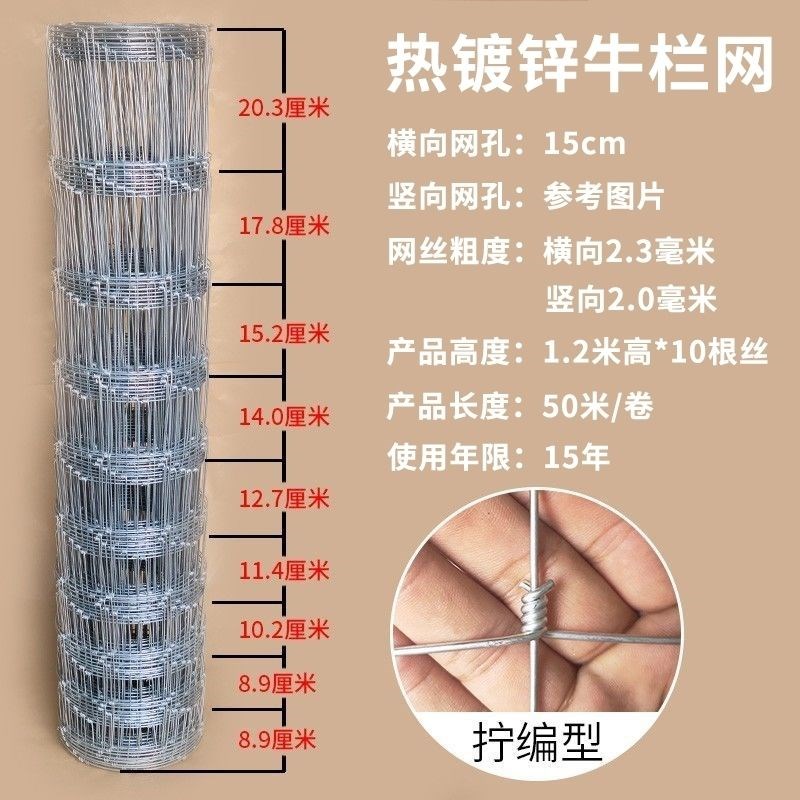 牛羊围栏网 热镀锌牛栏网 防锈钢丝网铁丝网养殖围栏网果园防护网