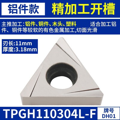 数控镗孔刀片TPGH080204 TCMT110204精镗刀片铝用内孔镗刀刀头粒