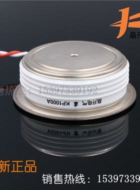 晶开可控硅/晶闸管 KP1000A1600V KP1000A/1600V KP1000-16 凸型
