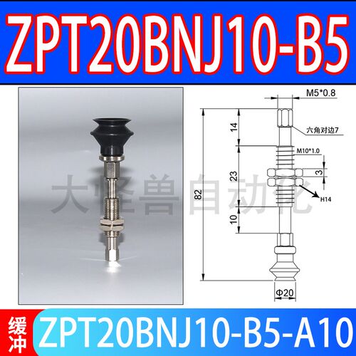 缓冲支架真空吸盘嘴ZPT13 16 25 32 40 50BNJ BSJ10 15 20-B5-A10