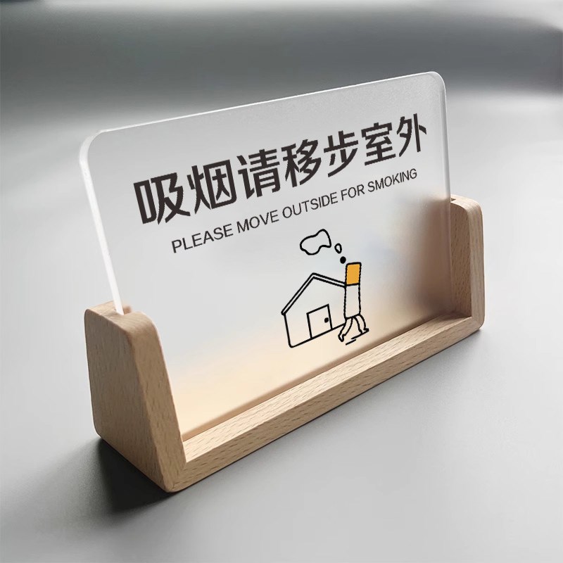 室内禁止吸烟提示牌请勿吸烟立牌抽烟请移步室外桌牌家用禁烟桌面图片