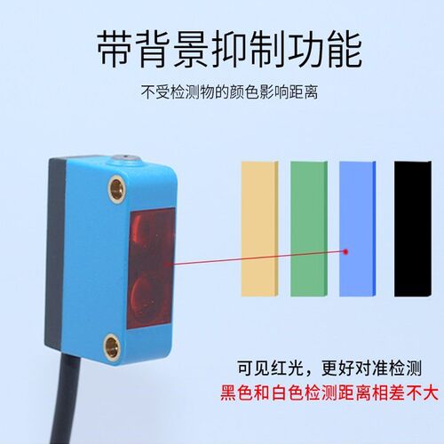 平替进口/高精度激光背景抑制光电开关24V漫反射传感器E3Z-D61