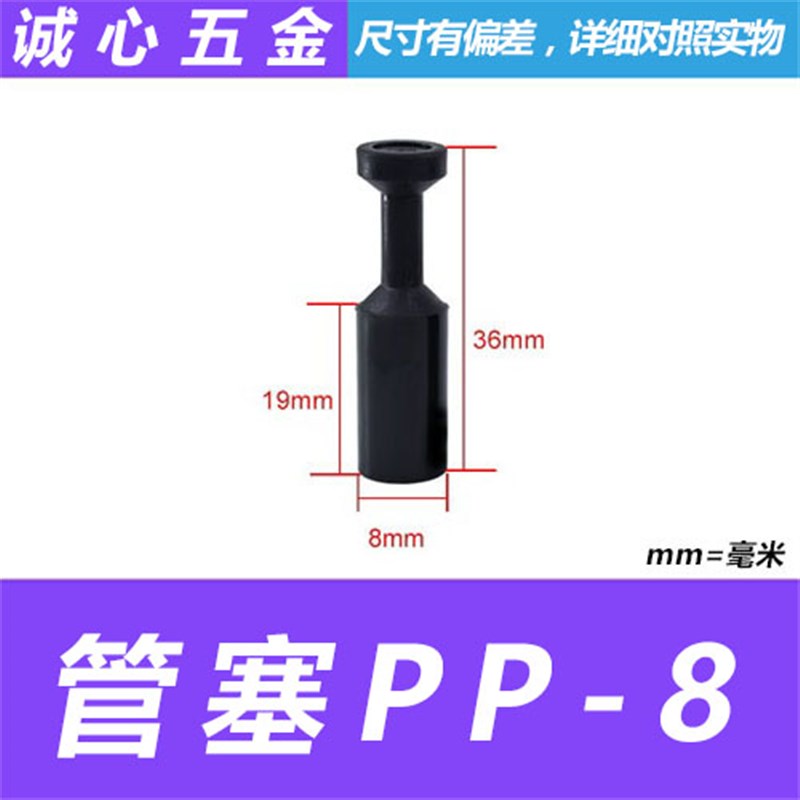 气管快速接头管塞PPF6 8 4 10 12 14 16mm气动快插管堵 塑胶堵头