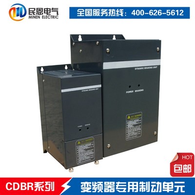 变频调速器电机专用型能耗制动单元CDBR-15KW30KW45KW75KW160KW
