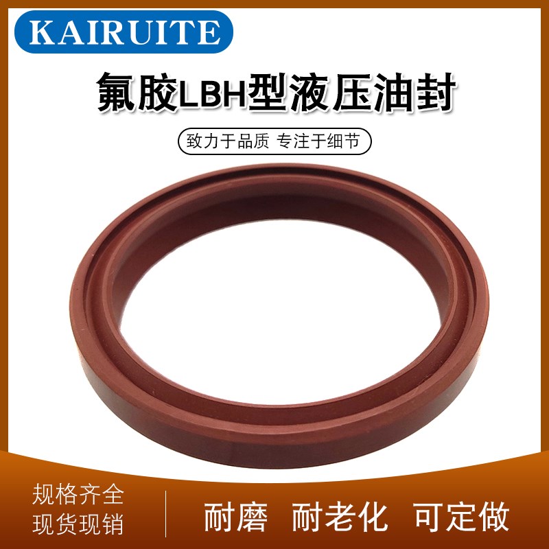 氟胶LBH32/34/35/35.5/38v*40/42/43/43.5/46*6.5    液压防尘圈