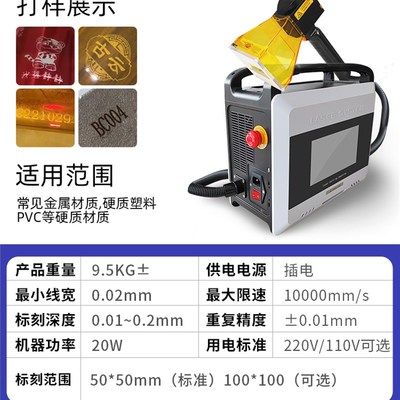 小型激光打标机手持便携光谷五金属雕刻铭牌不锈钢刻字打码机充电