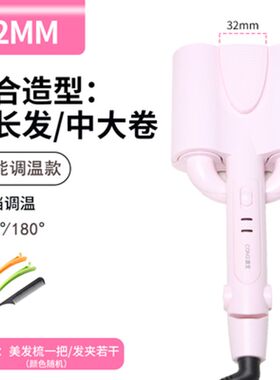 韩版学生宿舍小功率蛋卷棒蛋花卷发棒女短发大卷水波纹玉米烫夹板