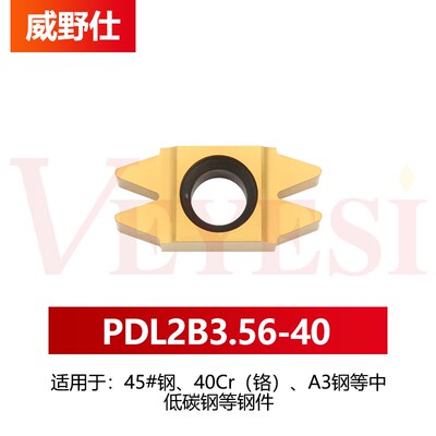 双齿皮带轮刀片PDL2B3.56  2.34-40数控车床汽车皮带轮开槽刀粒