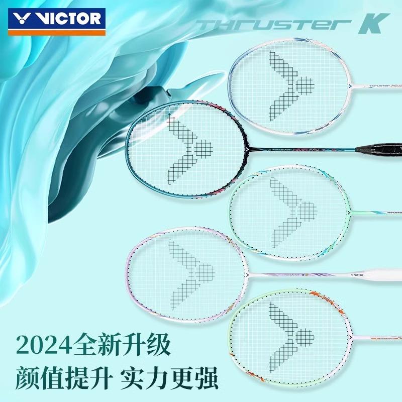 Victor胜利威克多小铁锤
