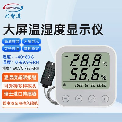 电子温湿度计高精度家用实验室内工厂房车I间带报警可充电大屏HD-