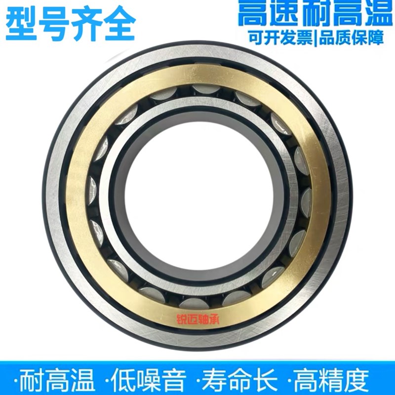 进口日本轴承N NU NJ NUP1034 1036 1038 1040 1044 1048 EM