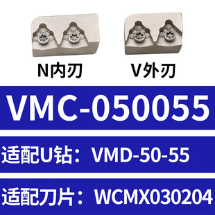 VMD大孔径可调U钻刀片座 深孔钻头大直径U钻专用刀片座 暴力钻
