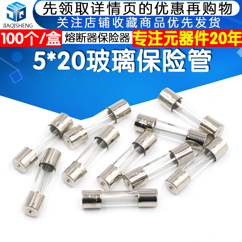 保险管包盒 玻璃保险丝元件包5*20MM 6*30MM快熔 2A/10A/30A 250V