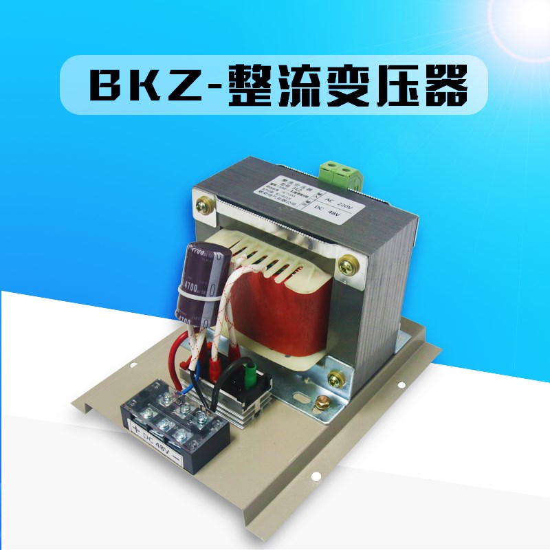 交流380V转直流24VAC220V380V变DC60V48V24V12V单相整流变压器 铜