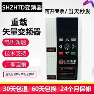 台频达变频器1.5KW4 30KW220V380V风机水泵变频器 7.5