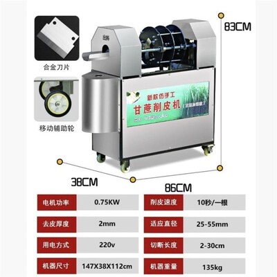 全自动甘蔗削皮手工去皮机器电动切段多功能一体机刮皮摆地摊商用