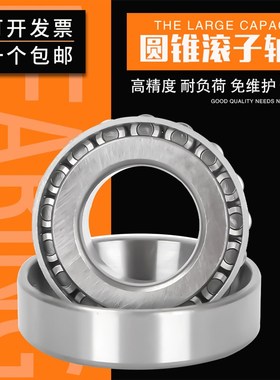 七类非标圆锥HM807035 HM807040 HM807044 HM807010轴承