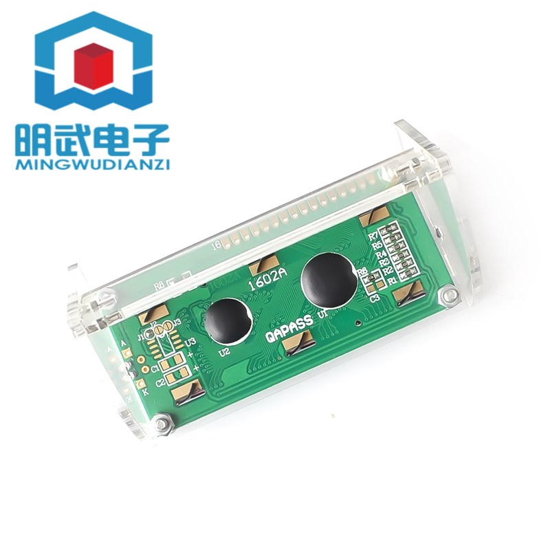 外壳 LCD1602液晶屏外壳 斜可视角度 透明外壳 不含1602屏