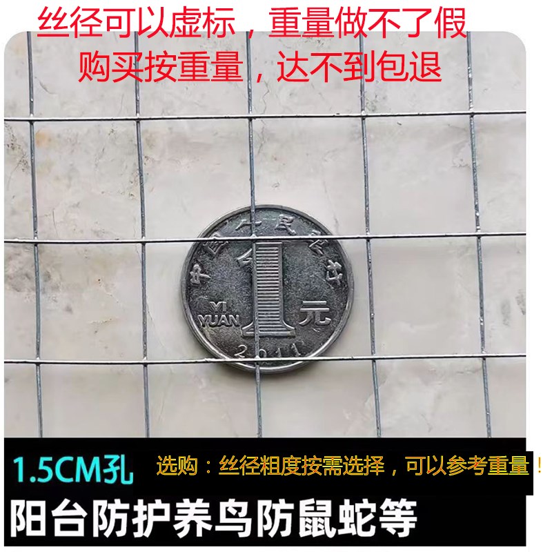 热镀锌铁丝网电焊网片小孔网格阳台钢丝防护围栏不生锈圈地护栏网