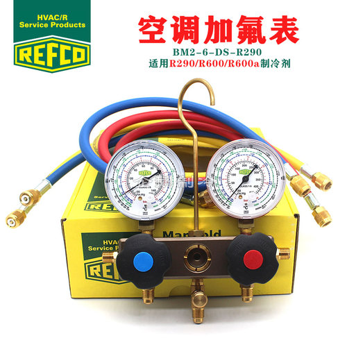 REFCO威科R290/R600/R600a冰箱冷柜加氟制冷剂雪种冷媒双头压力表