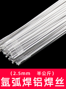 氩弧焊配件 铝合金焊丝 铝镁焊丝 铝焊丝F 铝焊条 ER5356/4047