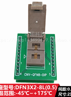 DFN8/QFN8/SON8间距0.5MM尺寸3X2MM芯片老化测试座IC烧录座烧写座