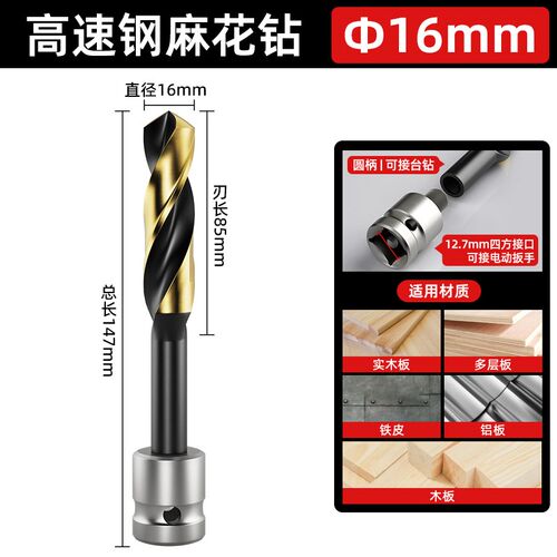 木工钻头电动扳手专用麻花钻高强度钢铁打孔转换接头高速钢开孔器