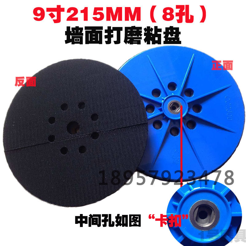 215MM墙面打磨机抛光自粘圆盘弹性海绵吸盘植绒砂纸片贴盘9寸包邮