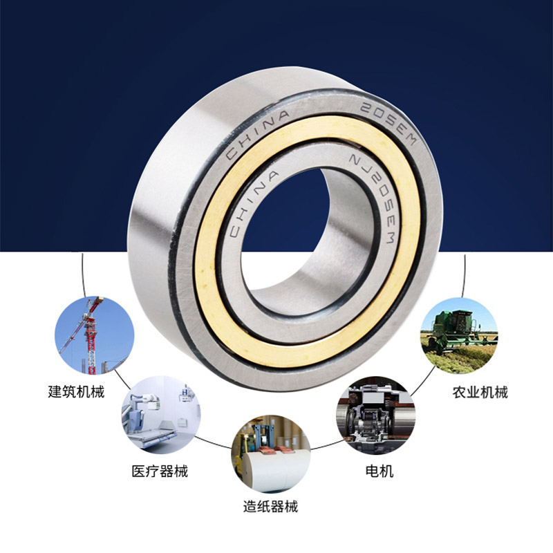 哈尔滨 高速 圆柱滚子轴承NJ609 610 611 612 613 614 615 616 EM