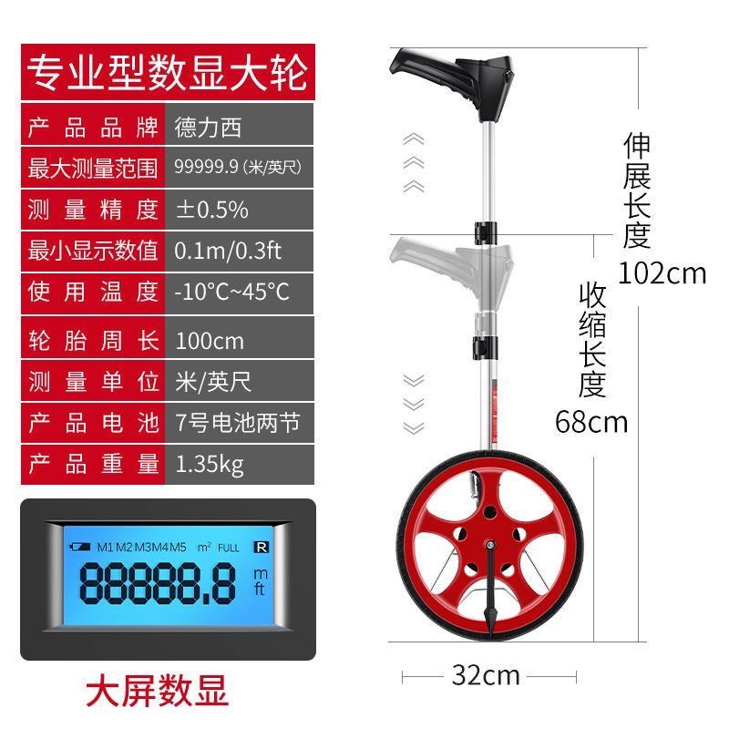 手推滚轮式测距轮机械电子数显测量测距仪器计米滚尺车轮式