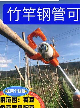 。豌豆挂线神器爬藤挂线器豌豆挂线豌豆专用线豌豆挂线器豌豆挂线