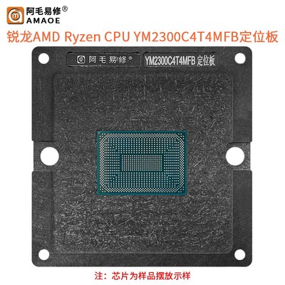 锐龙AMD Ryzen CPU植o锡台R3 R5 R7 R9 YM2300 YM2500 YM3500 钢