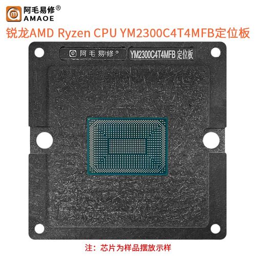 锐龙AMD Ryzen CPU植o锡台R3 R5 R7 R9 YM2300 YM2500 YM3500 钢