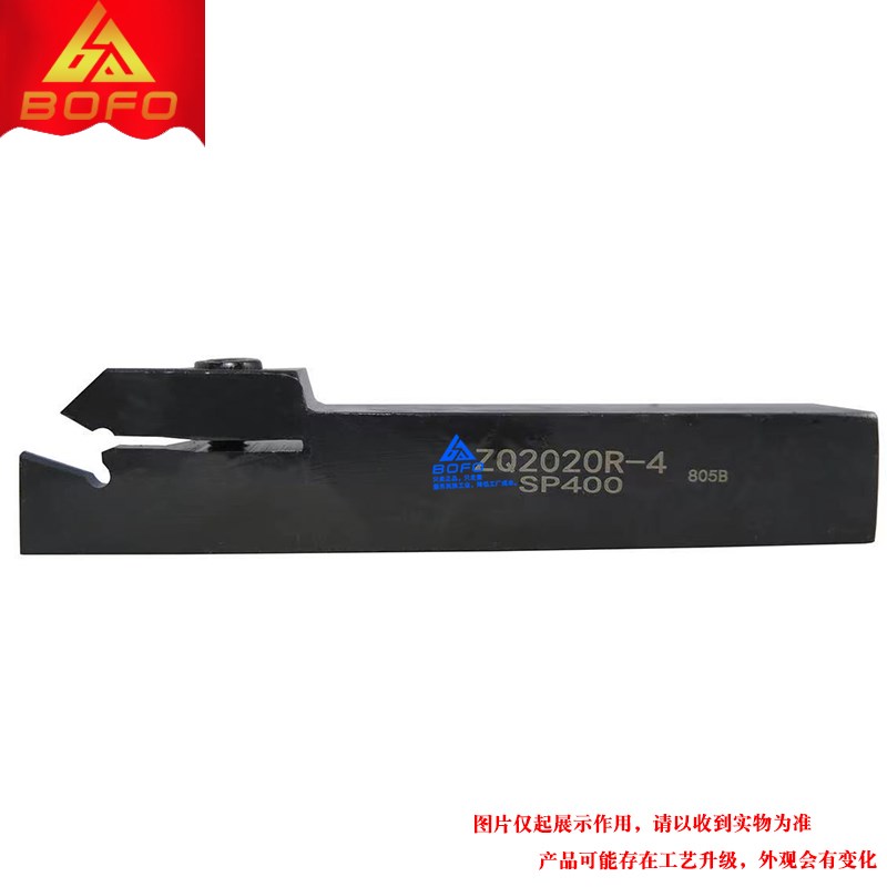 外径切槽刀杆 ZQ 1616R/2020R/2525R/1616L/2020L/2525L -2/3/4/5