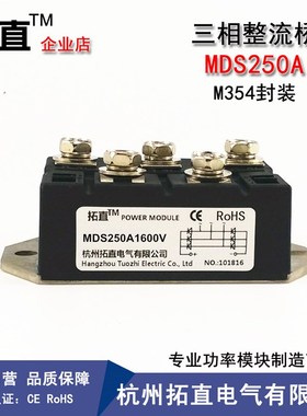 电磁炉用整流桥MDS200A 250A MDS250A1600V MDS200-16 三相桥100A