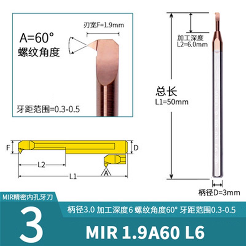 钨钢合金小螺纹刀杆 小孔径内孔螺纹刀 MIR 3/4/5/6/7/8 A55/A60