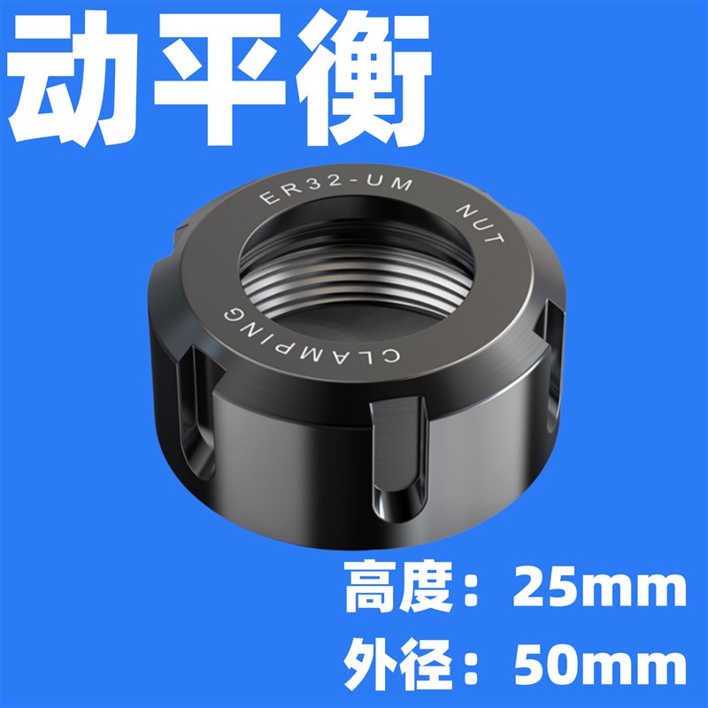 数控石材雕刻机主轴ER20/25/32UM动平衡螺母高精度螺帽不锈钢材质
