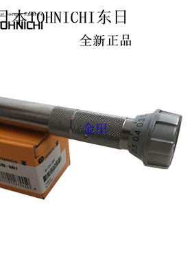 正品东日TOHNICHI扭力扳手QL2N-MH 5N 10N 15N 25N 50N 100N-MH