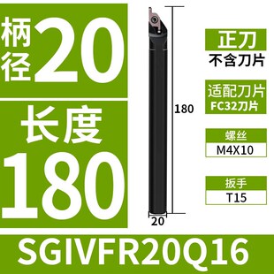 径端面内孔切槽刀杆端面槽刀SGIVFR16Q16圆弧浅槽刀VC1604R刀片