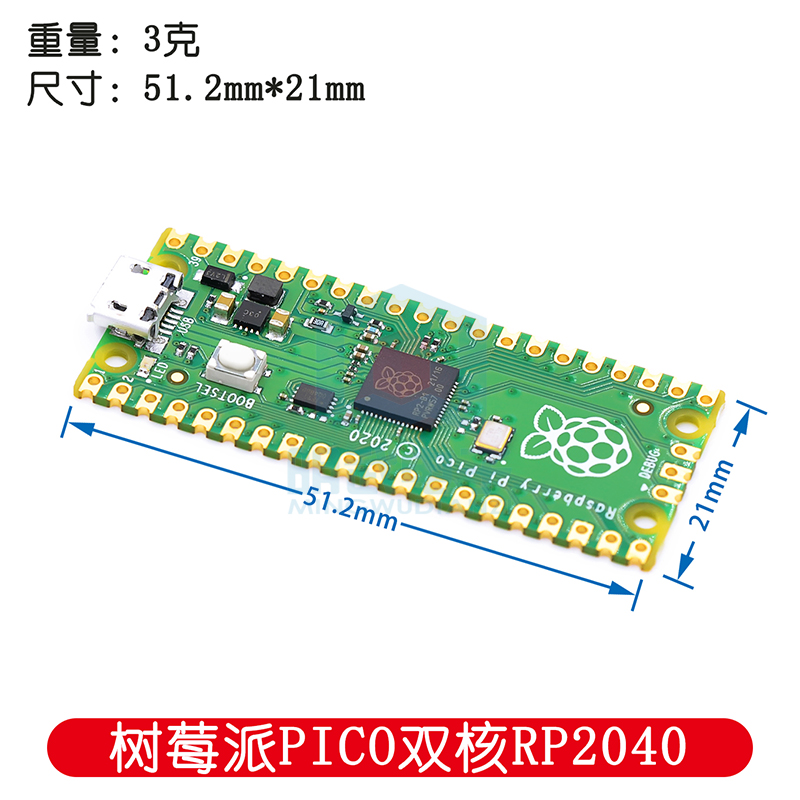 树莓派Pico开发板raspberry pi PICO双核RP2040支持Mciro Python