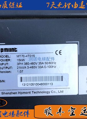 海浦蒙特电梯15KW变频器MT70-4T015质量保证全新现货