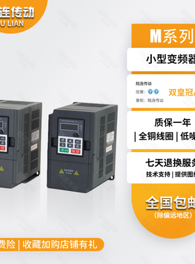 陆连380V变频器750W4KW7.5KW11KW15KW18.5KW齿轮减速电机专用220v