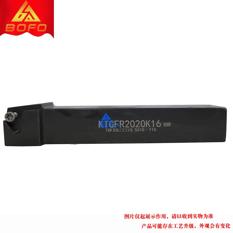 浅槽卡簧槽刀杆 KTGFR 1010H16/1212H16/1616H16/2020K16/2525M16