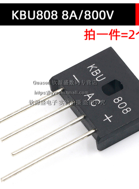 整流桥堆 KBP310 307/206 KBU810/808 8A/1000V 扁桥 整流器2A 3A