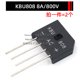 206 KBU810 整流桥堆 808 307 扁桥 1000V KBP310 整流器2A
