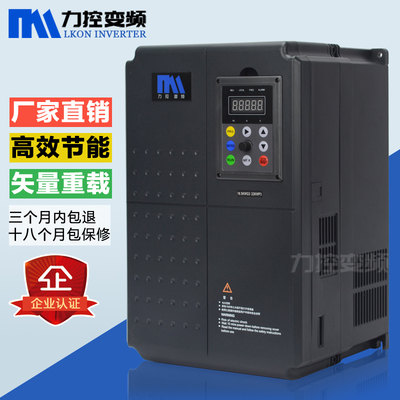 变频器11kw-22-30-37-15kw-18.5KW380V三相电机调速器矢量重载