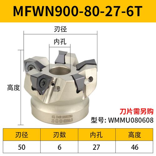 90度双面六角WNMU080608刀片重切削快进给开粗直角平面MFWN铣刀盘