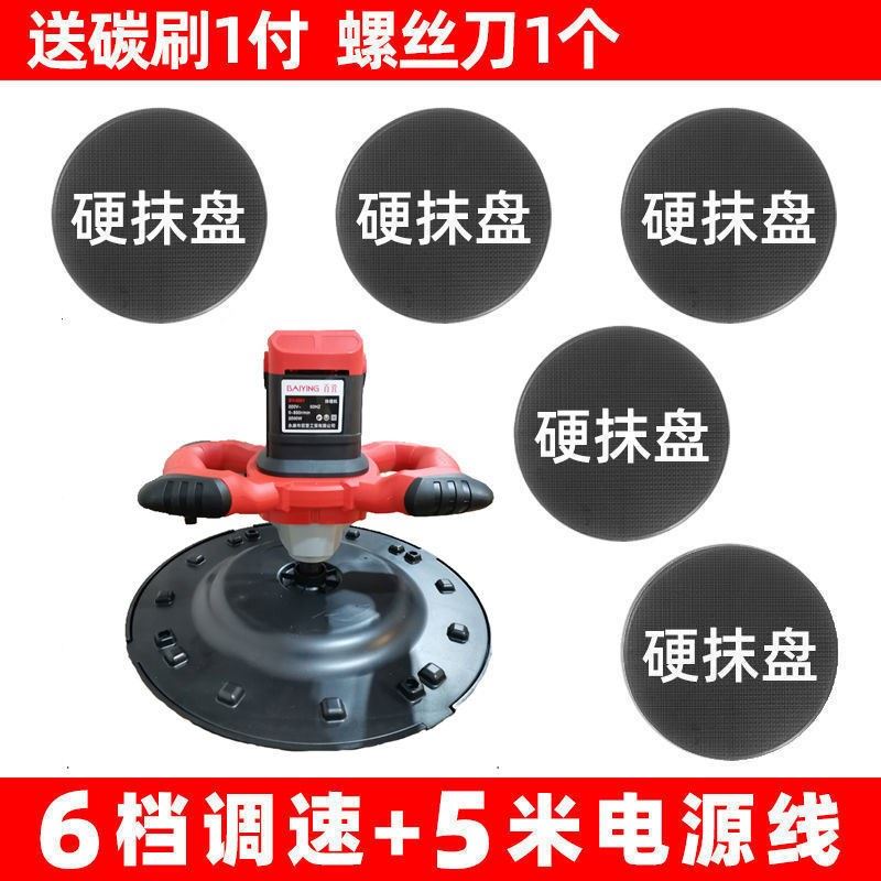 抹墙收光机水泥砂浆打磨机粉墙面电动抹平神器泥瓦工沙墙工具带灯