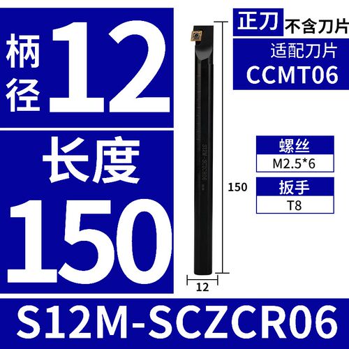内孔刀杆倒拉式镗孔车刀S08K/10K/12M/16Q/20R-SCZCR06/SCZCL09