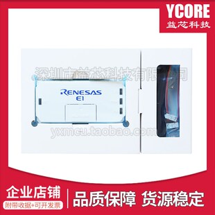 Renesas瑞萨E1原装R0E000010KCE00仿真器/烧录/下载/烧写/调试器